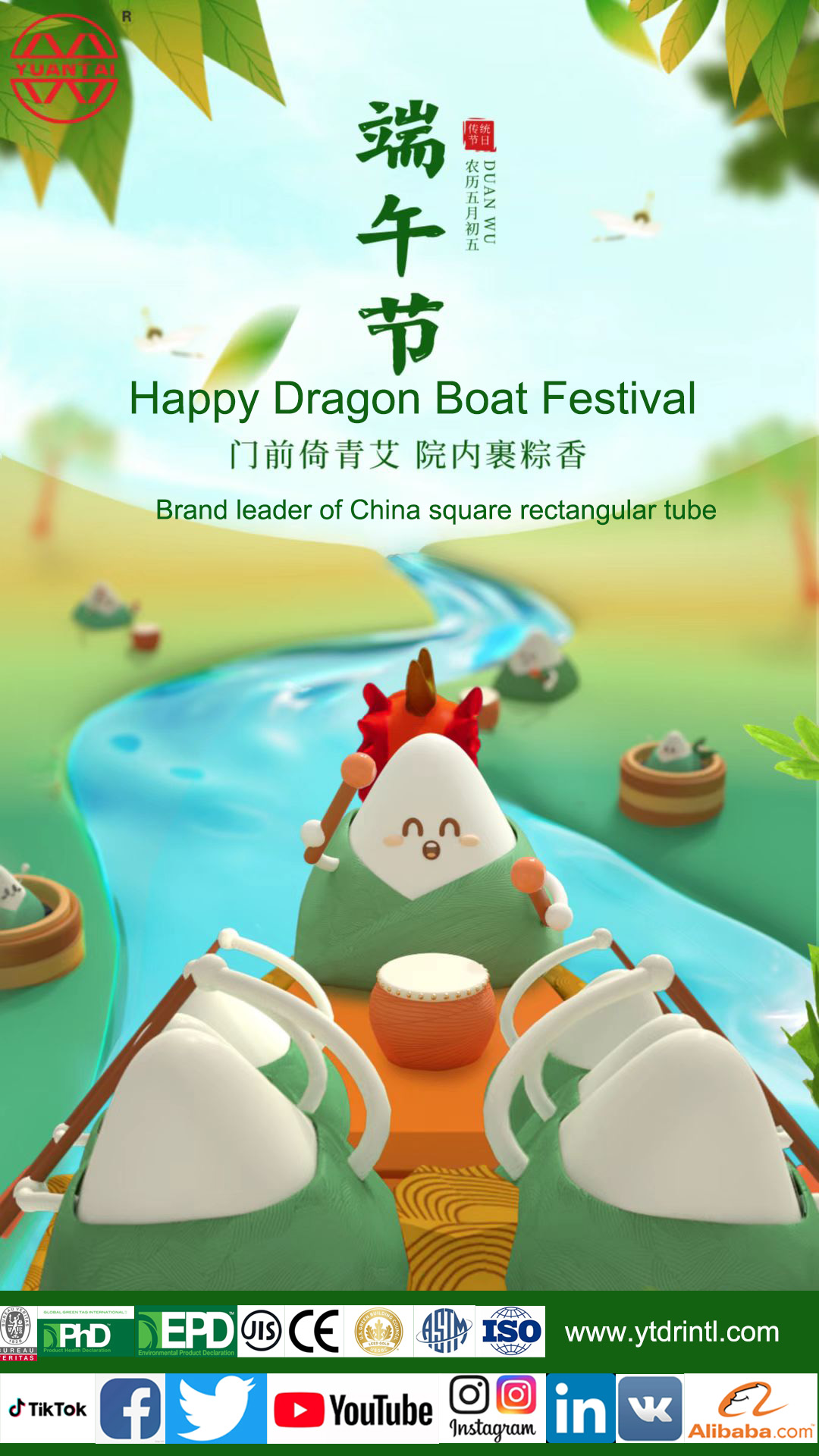 Happy Dragon Boat Festival