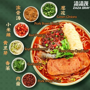 Hong Kong Mixian in Pork Broth  – Spicy Rice Noodles  in Pork Broth