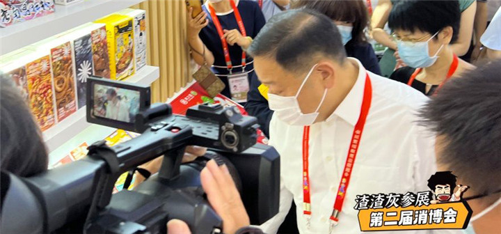 The 2nd China International Consumer Products EXPO 2022  (2022 Jul 26th-30th)