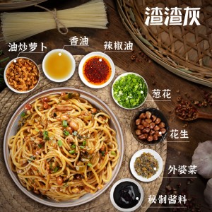 Nanchang mixed rice noodle with sauce