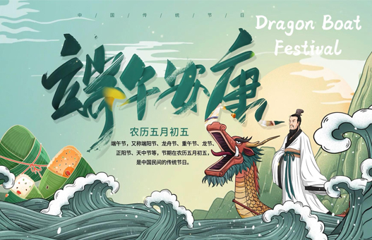 Dragon Boat Festival ընթրիք